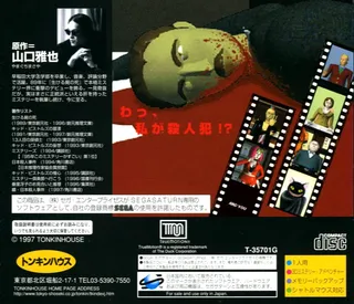 Cat the Ripper - 13Ninme no Tanteishi - Dos