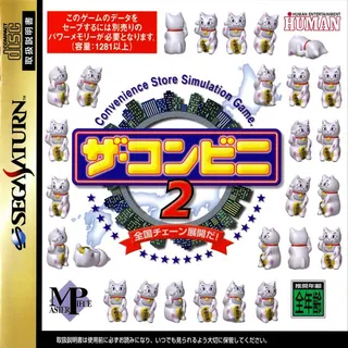 Conveni 2 - Zenkoku Chain Tenkai Da!, The