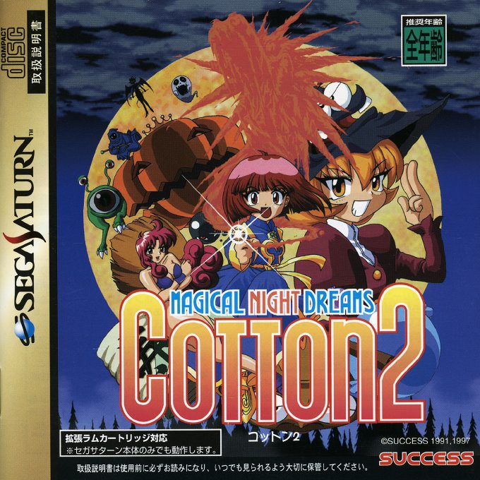 Cotton 2