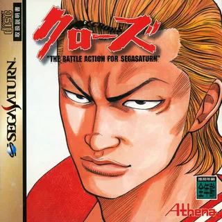 Crows - The Battle Action for SegaSaturn