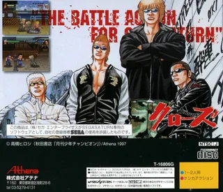 Crows - The Battle Action for SegaSaturn - Dos