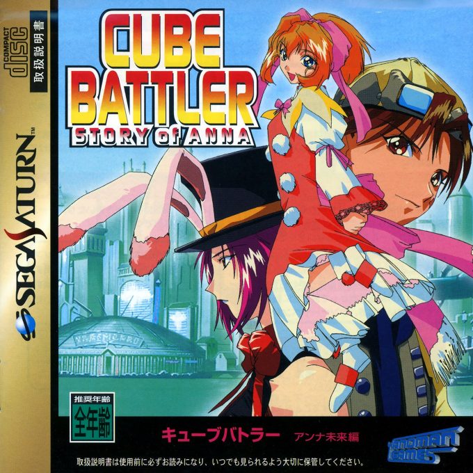 Cube Battler - Anna Mirai-hen