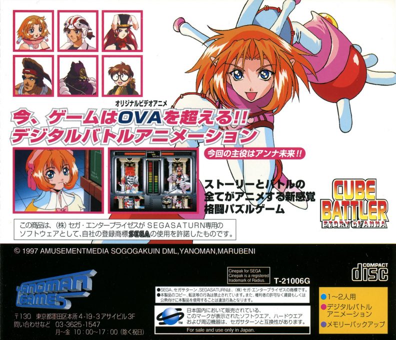 Cube Battler - Anna Mirai-hen dos
