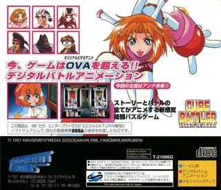 Cube Battler - Anna Mirai-hen dos