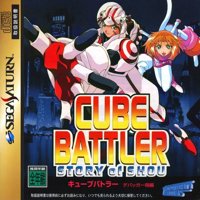 Cube Battler - Debugger Shou hen