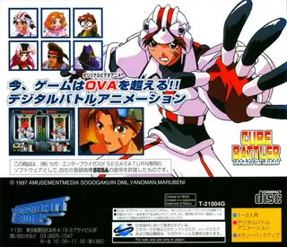 Cube Battler - Debugger Shou hen - Dos