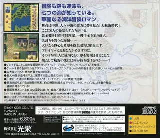 Daikoukai Jidai 2 - Dos