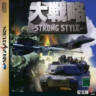 Daisenryaku - Strong Style