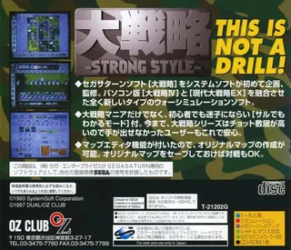 Daisenryaku - Strong Style - Dos