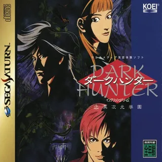 Dark Hunter Jou - Ijigen Gakuen