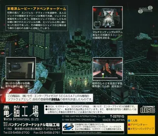 DeathMask - Dos