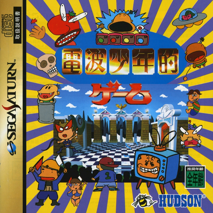 Denpa Shounen-teki Game