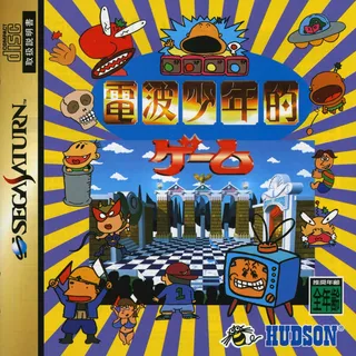 Denpa Shounen-teki Game