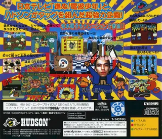 Denpa Shounen-teki Game dos