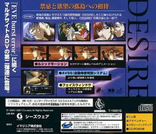 Desire - Dos