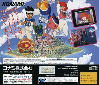 Detana Twinbee Yahoo! Deluxe Pack dos