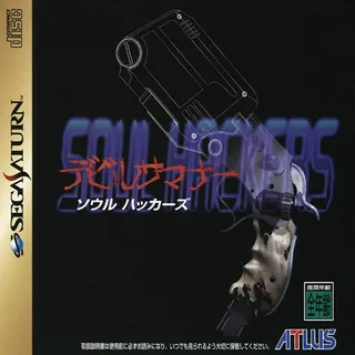 Devil Summoner - Soul Hackers