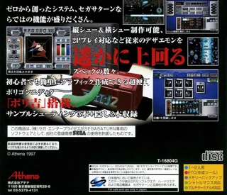 Dezaemon 2 - Dos