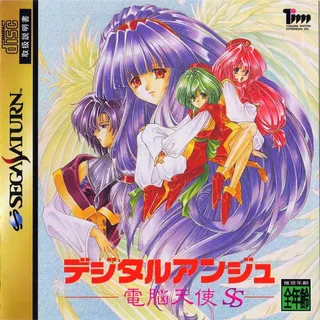 Digital Ange - Dennou Tenshi SS