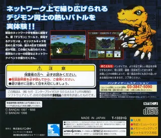 Digital Monster Ver. S Digimon Tamers - Dos