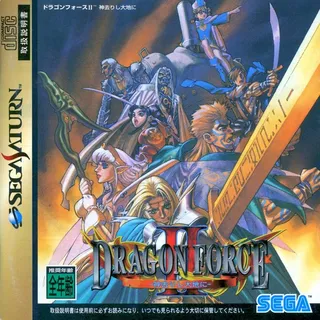 Dragon Force 2 - Kami Sarishi Daichi ni