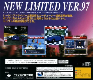Drift King Shutokou Battle '97 - Tsuchiya Keiichi and Bandou Masaaki - Dos