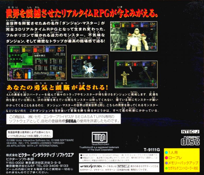 Dungeon Master Nexus - Dos