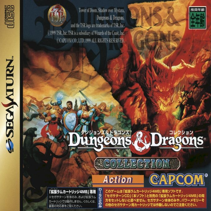 Dungeons and Dragons Collection