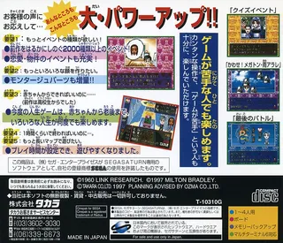 DX Jinsei Game 2 - Dos