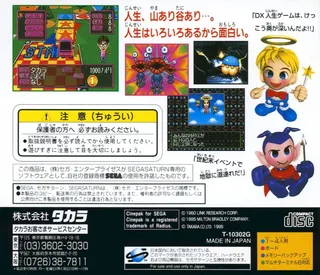 DX Jinsei Game - Dos