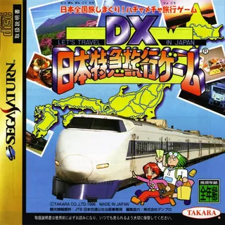 DX Nippon Tokkyuu Ryokou Game - Let's Travel in Japan