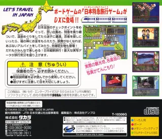 DX Nippon Tokkyuu Ryokou Game - Let's Travel in Japan - Dos