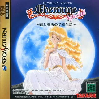 Eberouge Special - Koi to Mahou no Gakuen Seikatsu