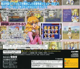 Eberouge Special - Koi to Mahou no Gakuen Seikatsu - Dos