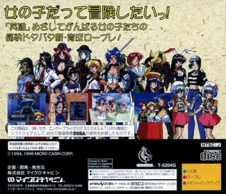 Eiyuu Shigan - Gal ACT Heroism - Dos
