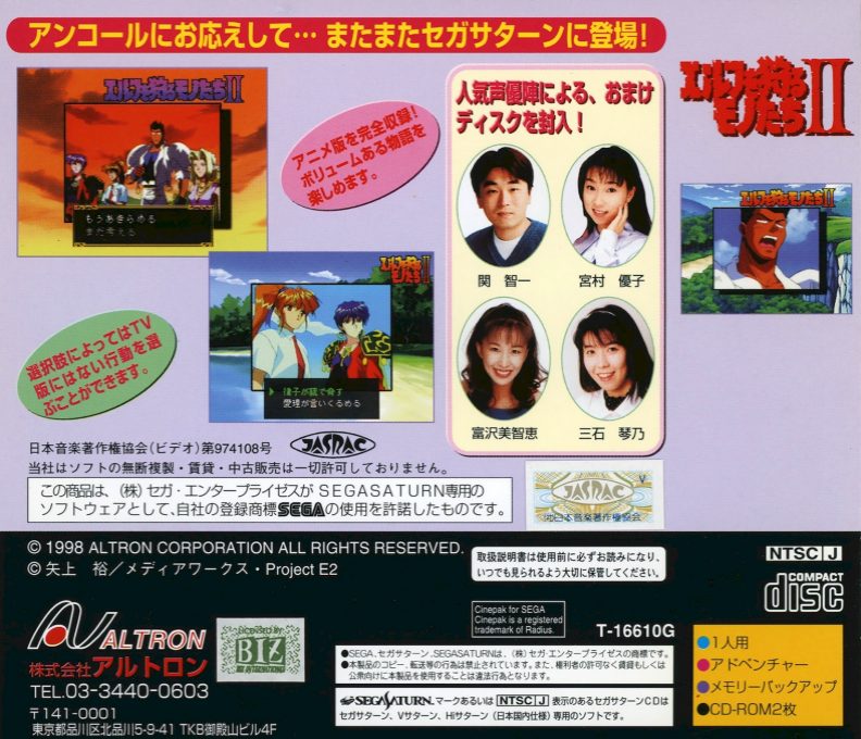 Elf o Karu Monotachi 2 - Dos