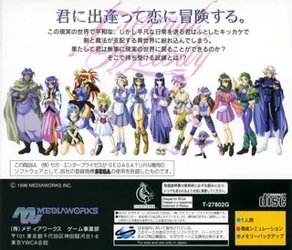 Eternal Melody - Dos