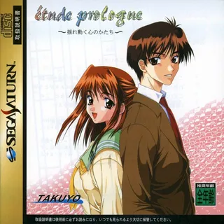 Etude Prologue - Yureugoku Kokoro no Katachi