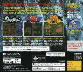 Falcom Classics - Dos