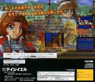 Farland Saga - Toki no Michishirube - Dos