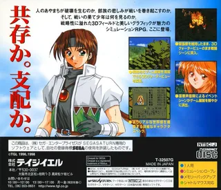 Farland Saga - Dos