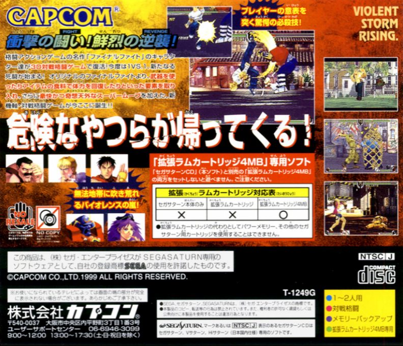 Final Fight Revenge - Dos