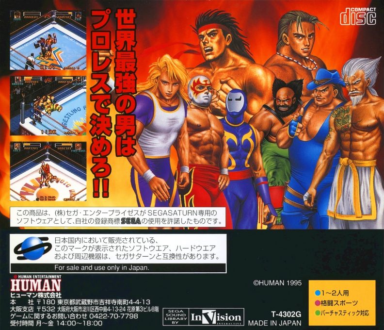 Fire Pro Gaiden Blazing Tornado - Dos