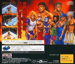 Fire Pro Gaiden Blazing Tornado - Dos