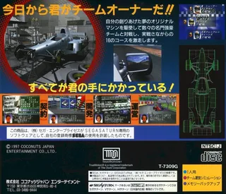 Formula Grand Prix Team Unei Simulation - Dos