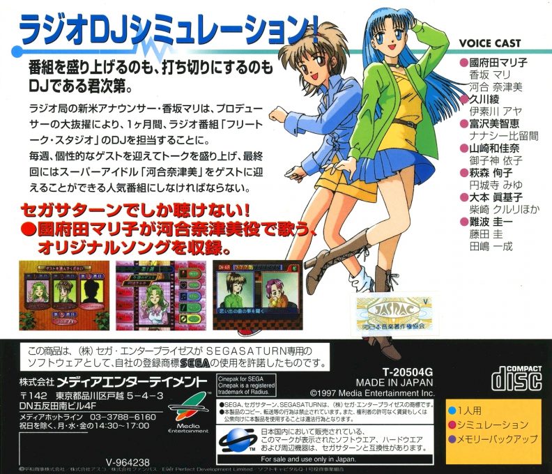 Free Talk Studio - Mari no Kimamana Oshaberi - Dos