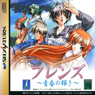 Friends - Seishun no Kagayaki