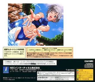 Friends - Seishun no Kagayaki - Dos