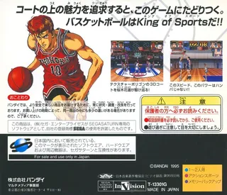 From TV Animation Slam Dunk - I Love Basketball - Dos