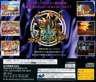 Funky Fantasy - Dos